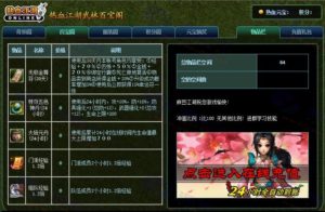 热血江湖V2.0麻豆江湖单机一键启动端｜集成假人系统＋在线GM工具＋视频教程插图2