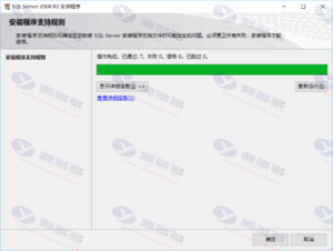SQL server 2008 R2 Mssql数据库程序下载 带授权码+图文安装教程插图8