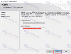 SQL server 2008 R2 Mssql数据库程序下载 带授权码+图文安装教程插图10