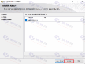 SQL server 2008 R2 Mssql数据库程序下载 带授权码+图文安装教程插图14