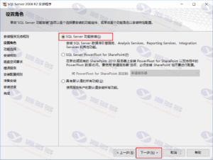 SQL server 2008 R2 Mssql数据库程序下载 带授权码+图文安装教程插图16