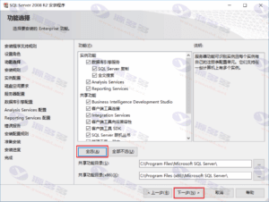 SQL server 2008 R2 Mssql数据库程序下载 带授权码+图文安装教程插图18
