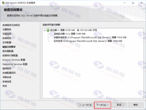 SQL server 2008 R2 Mssql数据库程序下载 带授权码+图文安装教程插图22