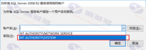 SQL server 2008 R2 Mssql数据库程序下载 带授权码+图文安装教程插图26