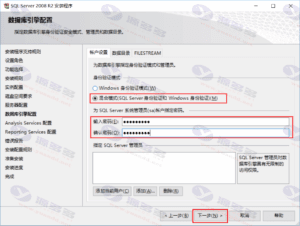 SQL server 2008 R2 Mssql数据库程序下载 带授权码+图文安装教程插图28