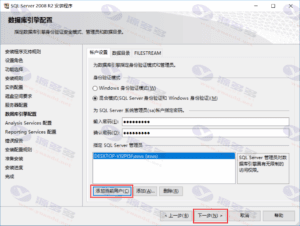 SQL server 2008 R2 Mssql数据库程序下载 带授权码+图文安装教程插图30