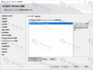 SQL server 2008 R2 Mssql数据库程序下载 带授权码+图文安装教程插图32