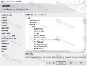 SQL server 2008 R2 Mssql数据库程序下载 带授权码+图文安装教程插图34