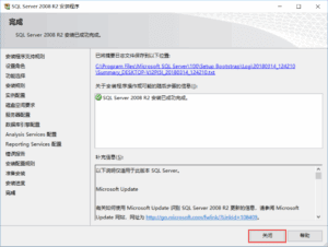 SQL server 2008 R2 Mssql数据库程序下载 带授权码+图文安装教程插图36