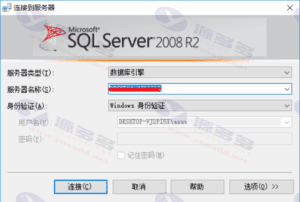 SQL server 2008 R2 Mssql数据库程序下载 带授权码+图文安装教程插图40
