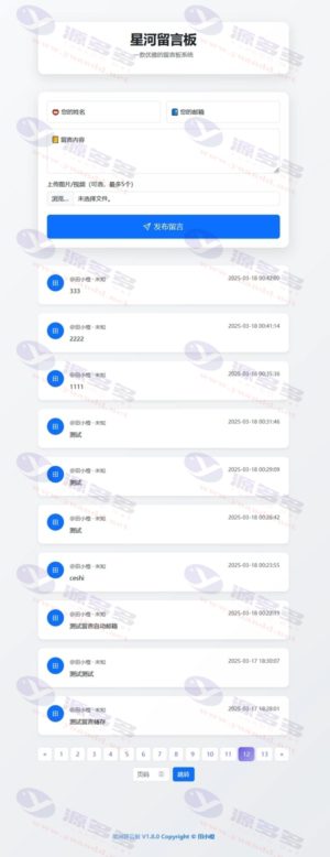 星河留言板V1.7.0新版发布：现已支持视频上传与内容预览插图