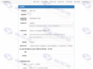 新版微信小程序麦田发卡源码列表版，支持卡密分发与流量主广告收益功能插图2