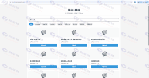 多功能在线菜鸟工具箱源码 v1.0.1 支持多项实用查询与上传服务插图