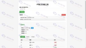多功能在线菜鸟工具箱源码 v1.0.1 支持多项实用查询与上传服务插图2