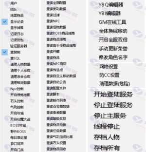 热血江湖V21.0降级2.0服务端 完美江湖傻瓜式一键端免虚拟机，带配套补丁+LS+GS整套C#源码插图2
