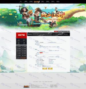 热血江湖V21.0降级2.0服务端 完美江湖傻瓜式一键端免虚拟机，带配套补丁+LS+GS整套C#源码插图8