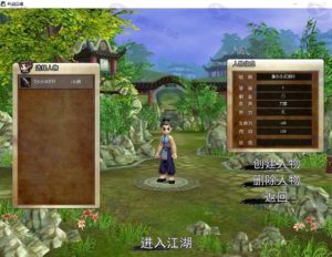 热血江湖V21.0降级2.0服务端 完美江湖傻瓜式一键端免虚拟机，带配套补丁+LS+GS整套C#源码插图16