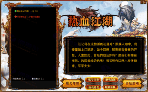 热血江湖V21.0降级2.0服务端 完美江湖傻瓜式一键端免虚拟机，带配套补丁+LS+GS整套C#源码插图12