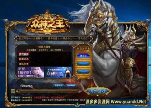 神鬼传奇3D高清PC电脑端网游 VM一键端双虚拟机版本+官方客户端 附GM管理教程插图