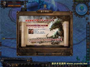 神鬼传奇3D高清PC电脑端网游 VM一键端双虚拟机版本+官方客户端 附GM管理教程插图14