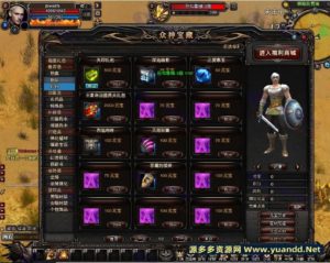 神鬼传奇3D高清PC电脑端网游 VM一键端双虚拟机版本+官方客户端 附GM管理教程插图20