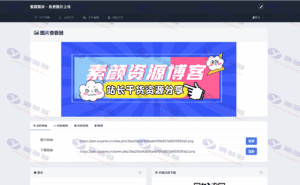 新版UI彩虹外链网盘系统源码v5.6/前后端优化模板/整站源码+模板文件插图