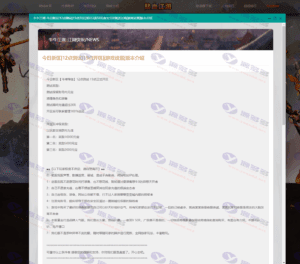 热血江湖通用官网模板第二十七套：牛牛江湖游戏网站源码，弹出式设计风格插图4