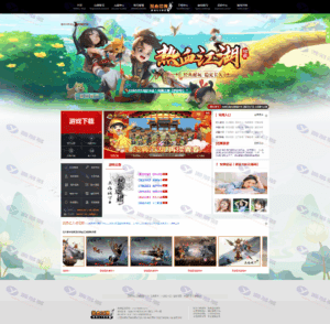 热血江湖通用官网模板第二十八套：完美江湖游戏网站源码，带图片轮播设计插图