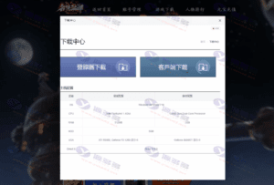热血江湖通用官网模板第二十九套：名流江湖V20.0横刀立马游戏网站源码，带全套C#源代码插图2