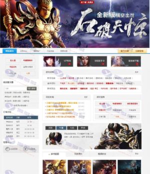 网页游戏《大闹天宫》Win系统一键启动服务端+微端+GM管理工具+搭建教程插图