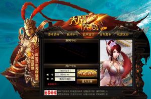 网页游戏《大闹天宫》Win系统一键启动服务端+微端+GM管理工具+搭建教程插图2