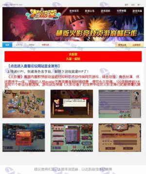 火影堂横版弹射网页游戏服务端 win一键启动版+详细搭建步骤教程插图